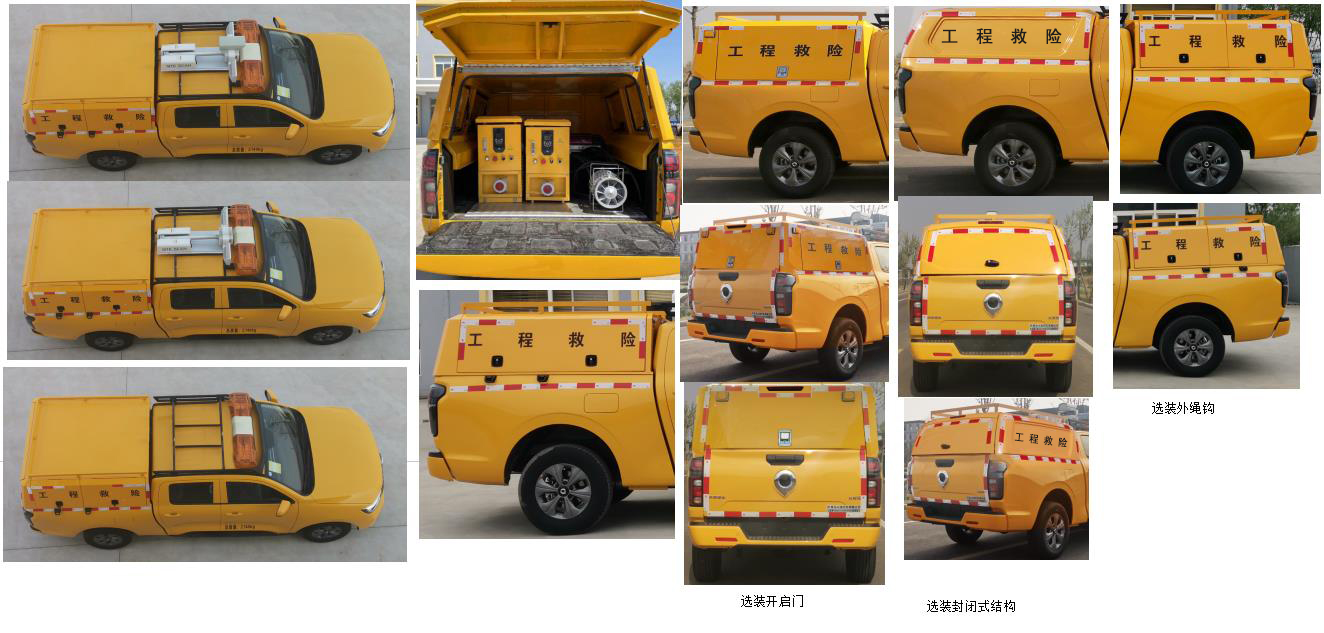九瑞牌FZB5031XXHCCP2Q救险车公告图片