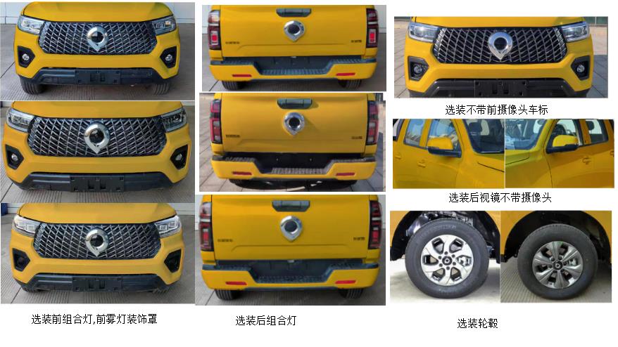 九瑞牌FZB5031XXHCCP2Q救险车公告图片