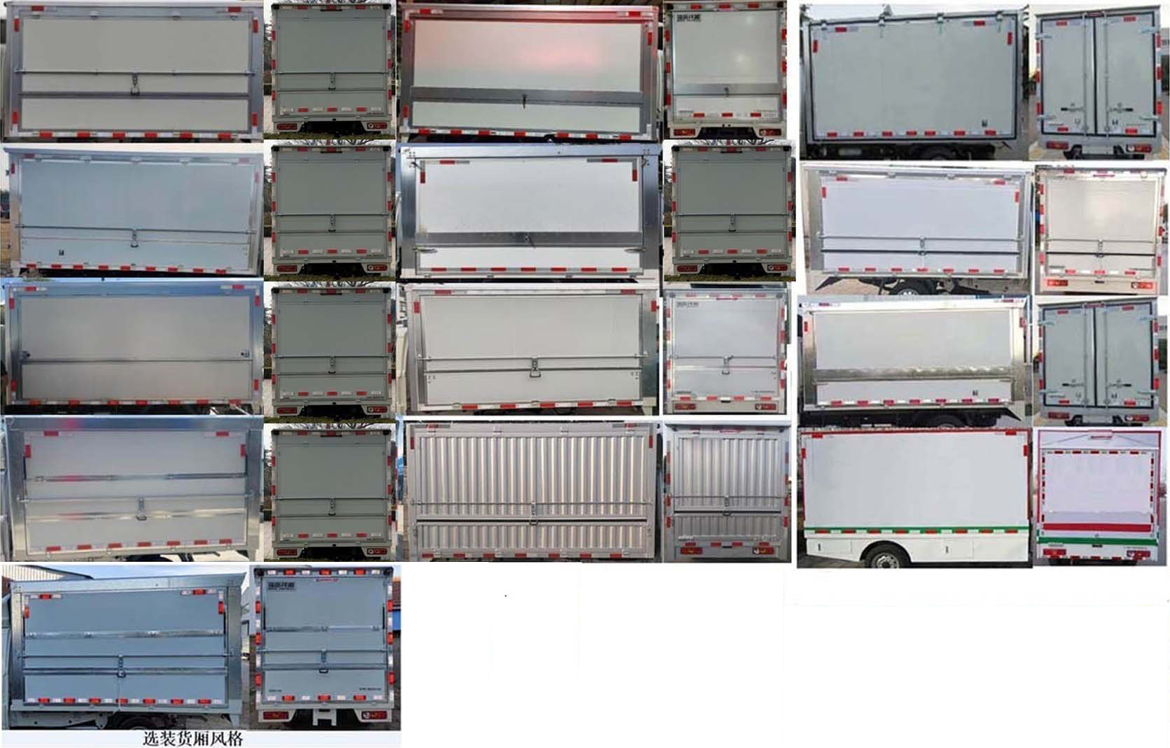 福田牌BJ5035XYK5JV7-12翼開(kāi)啟廂式車公告圖片