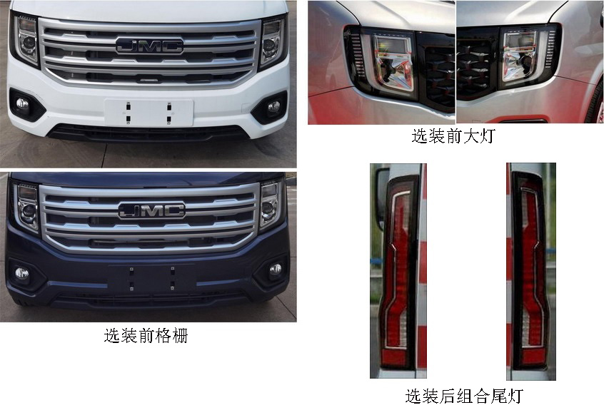 寶龍牌TBL5042XYC-AM7防彈運(yùn)鈔車(chē)公告圖片