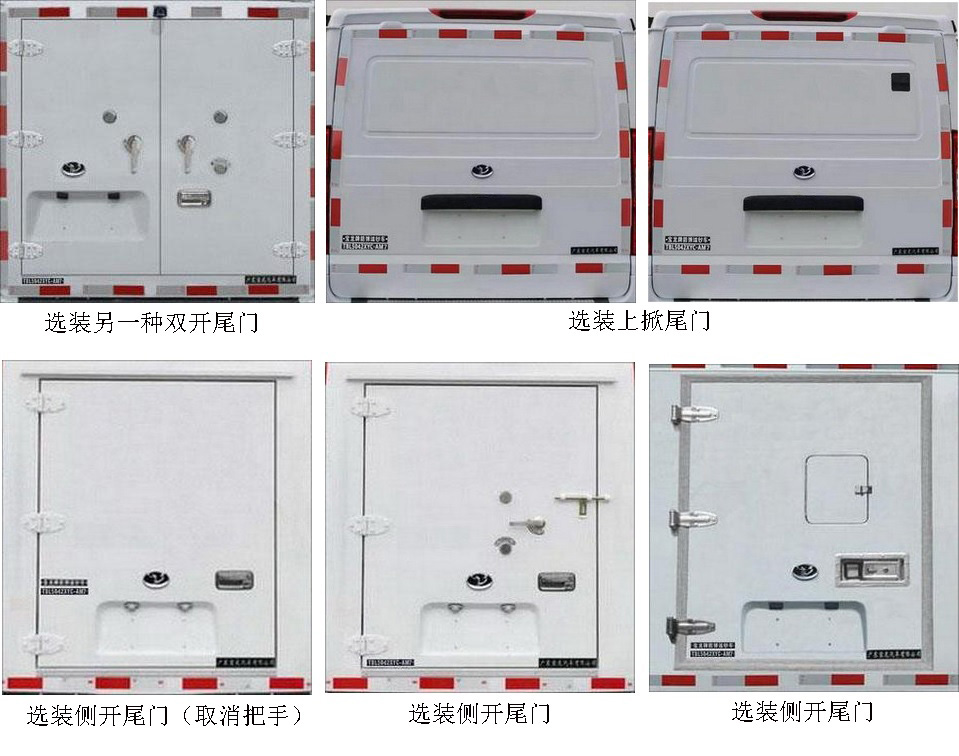 寶龍牌TBL5042XYC-AM7防彈運(yùn)鈔車(chē)公告圖片
