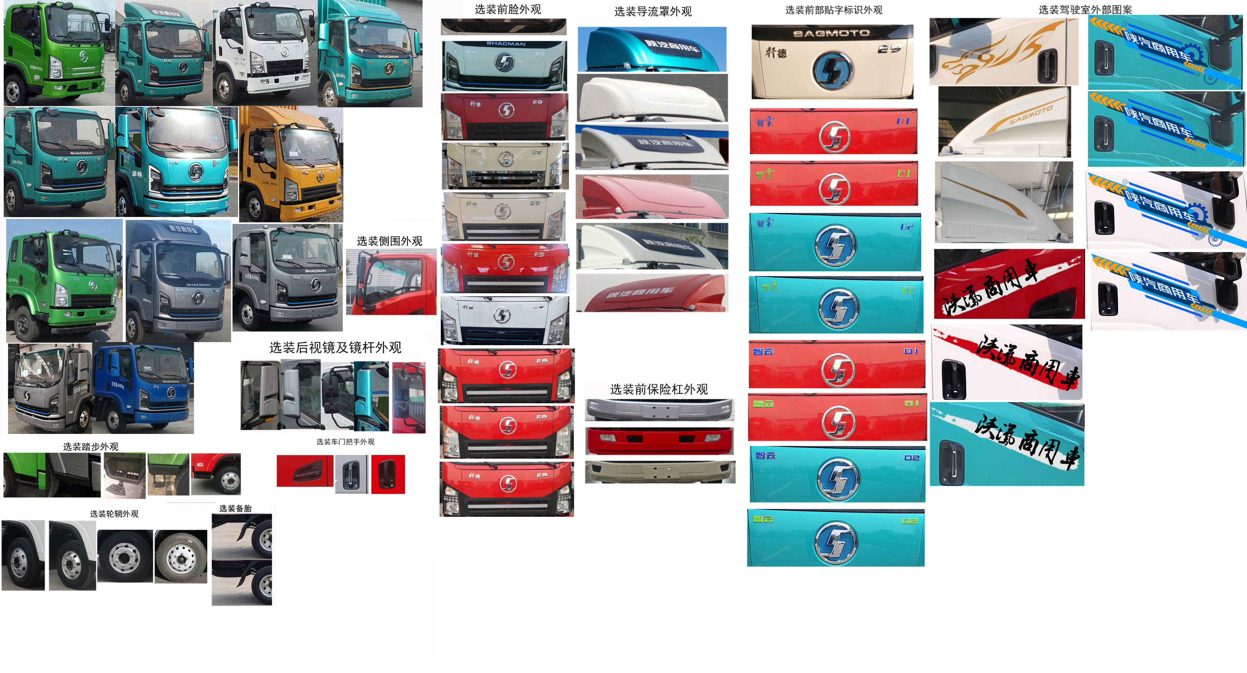 陜汽牌SX5046XXYBEV341N純電動廂式運輸車公告圖片