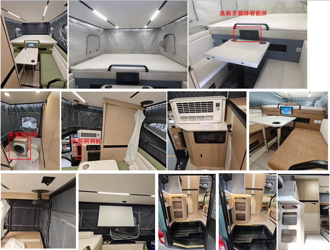 大通牌SRV5033XLJE8DC-C旅居車公告圖片