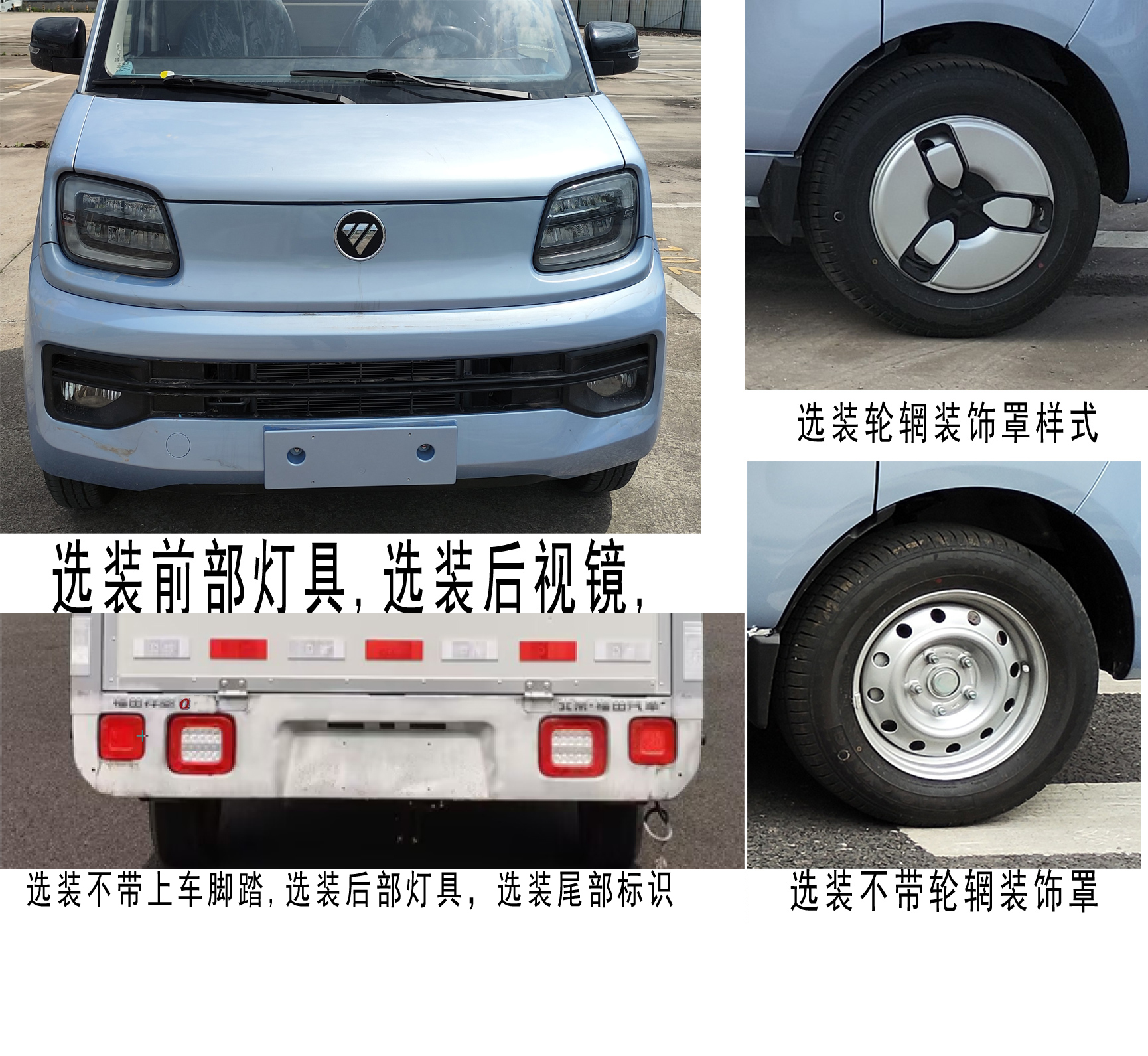 福田牌BJ5020CCY3JV6-74倉(cāng)柵式運(yùn)輸車(chē)公告圖片