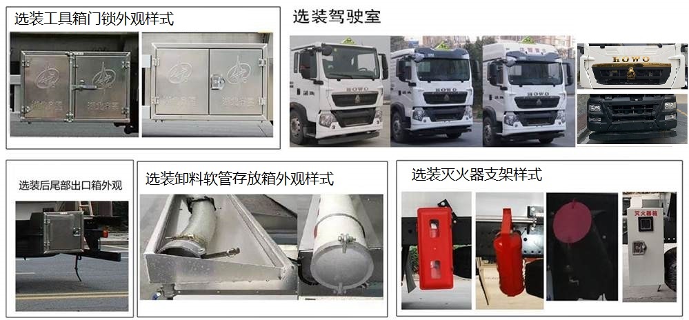 齊星牌QXC5267GYYZ6A運油車公告圖片