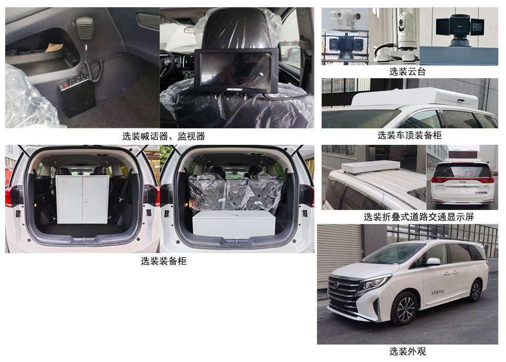 中汽牌ZQZ5032TXUGA6巡邏車公告圖片