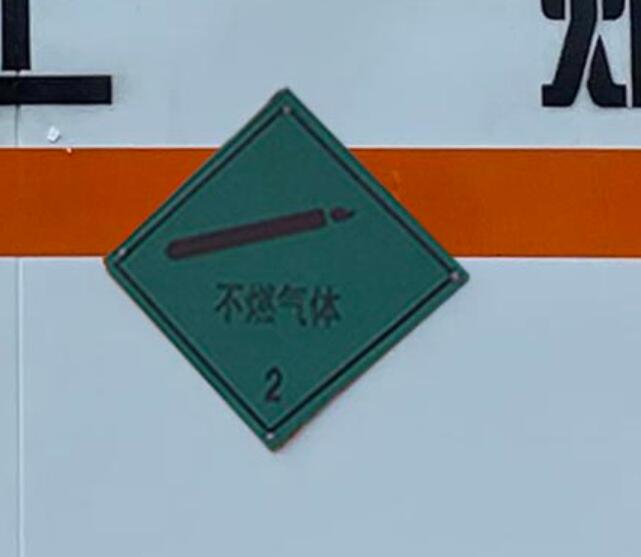 百捷牌QYY5040XRQCA6易燃气体厢式运输车公告图片