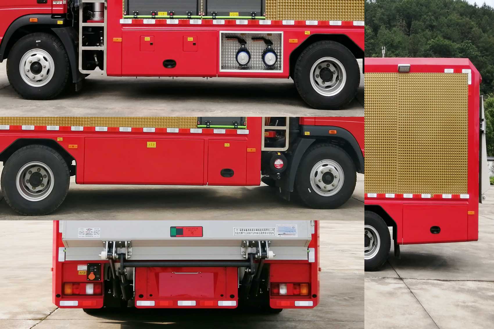 雙亞龍牌FYL5080TGPHW遠(yuǎn)程供排水搶險車公告圖片