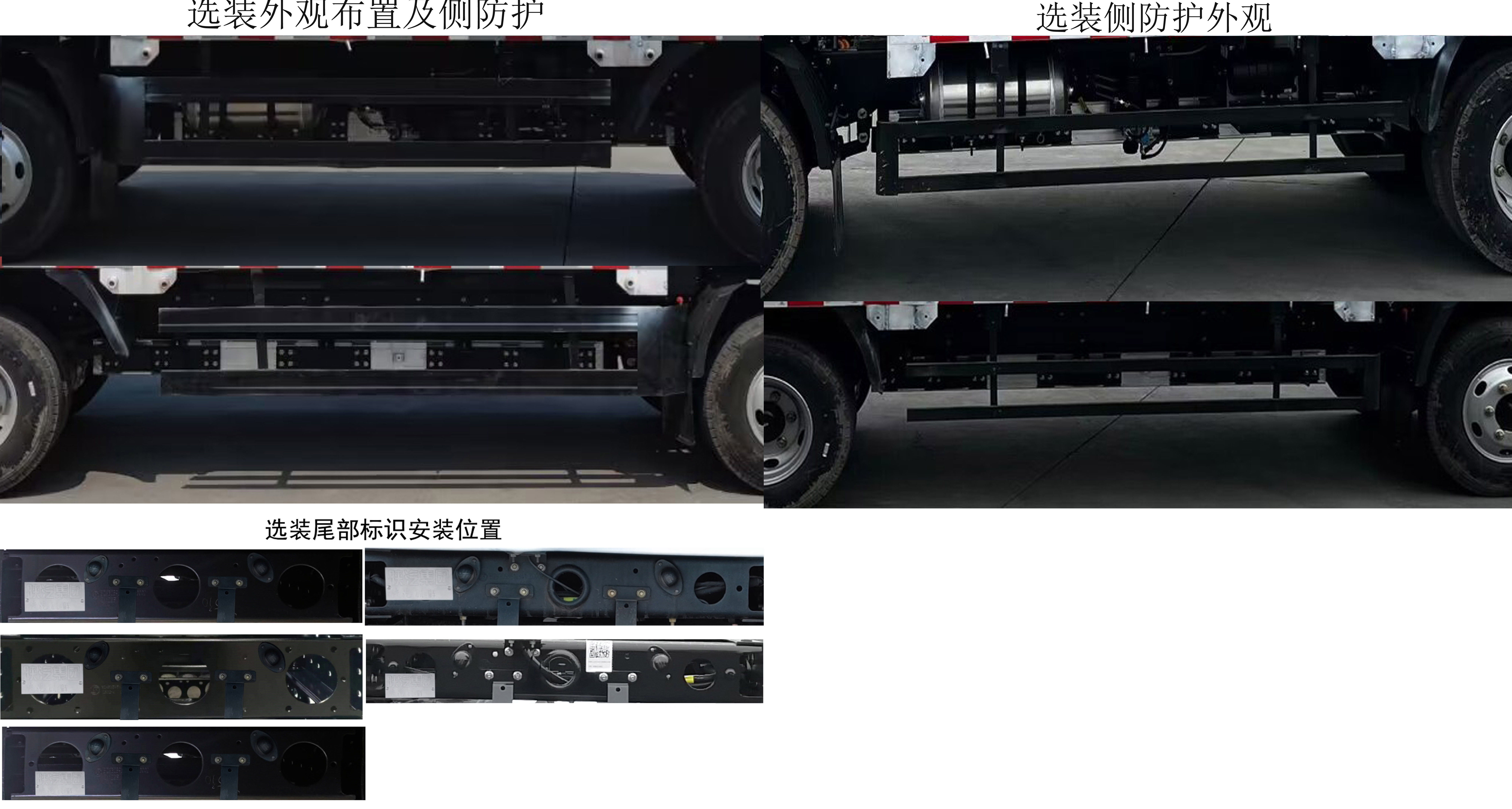 陕汽牌SX5045XLCBEV341N纯电动冷藏车公告图片