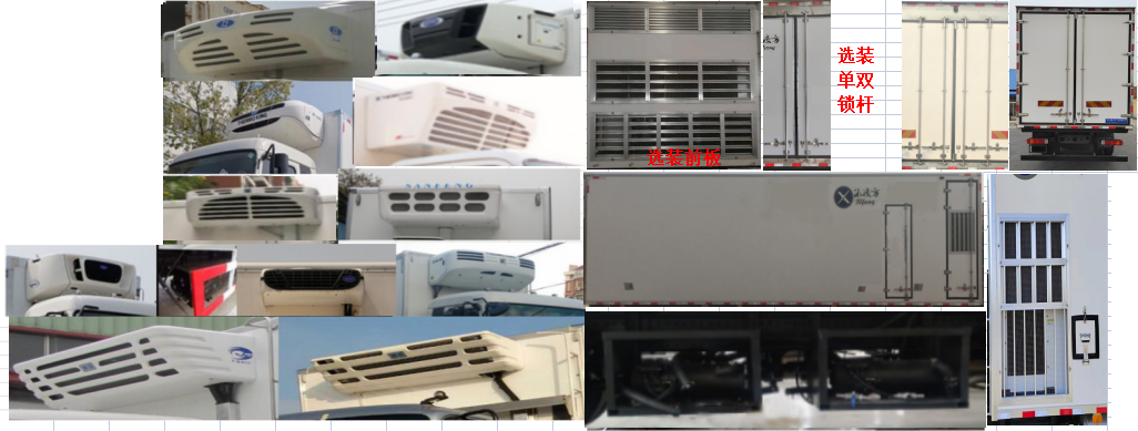 冰凌方牌QYK5180XCQ-1A雛禽運(yùn)輸車公告圖片