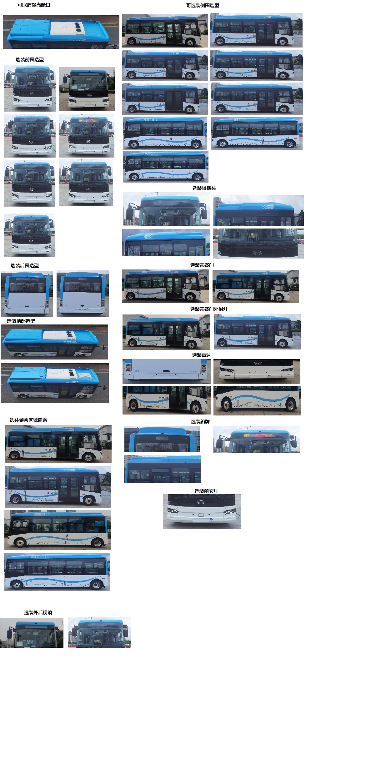 比亚迪牌BYD6701B2EV1纯电动低入口城市客车公告图片
