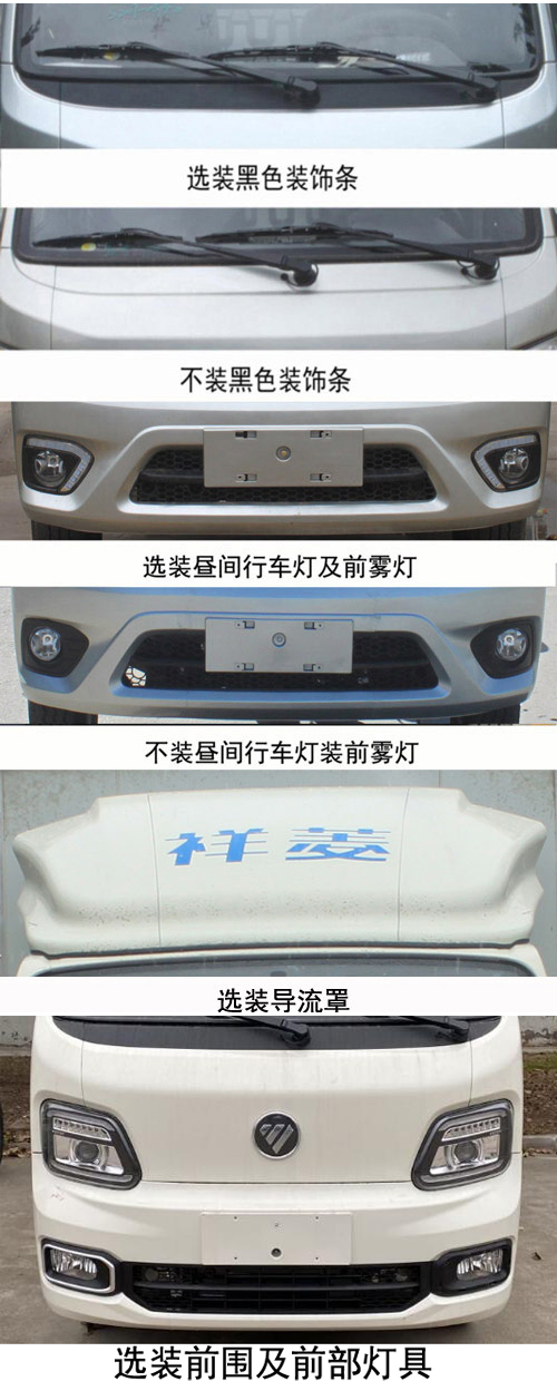 福田牌BJ5021XXY0JV3-13厢式运输车公告图片