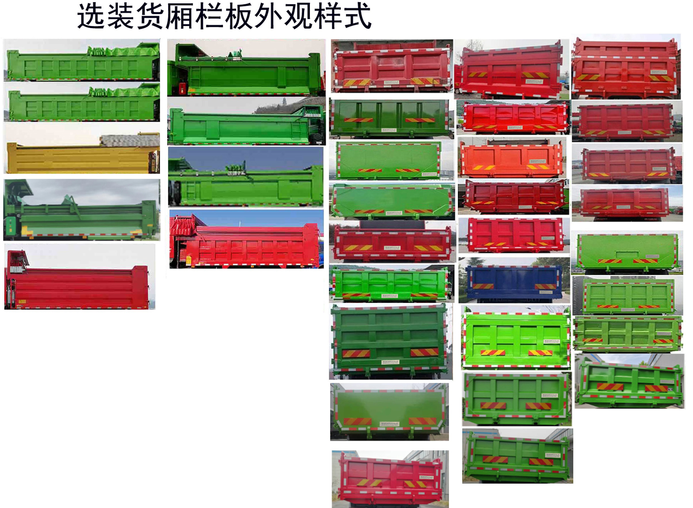 华悦达牌LZX5250TZLSX6渣料运输车公告图片