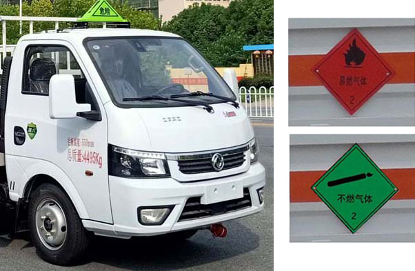 匯力威牌VVV5045TQPEQ6氣瓶運輸車公告圖片