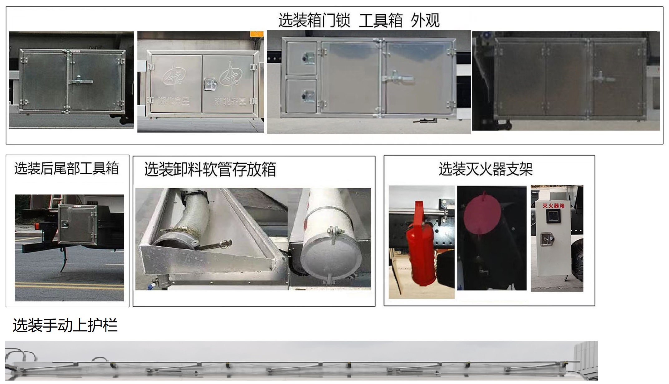 齐星牌QXC5323GYYB运油车公告图片