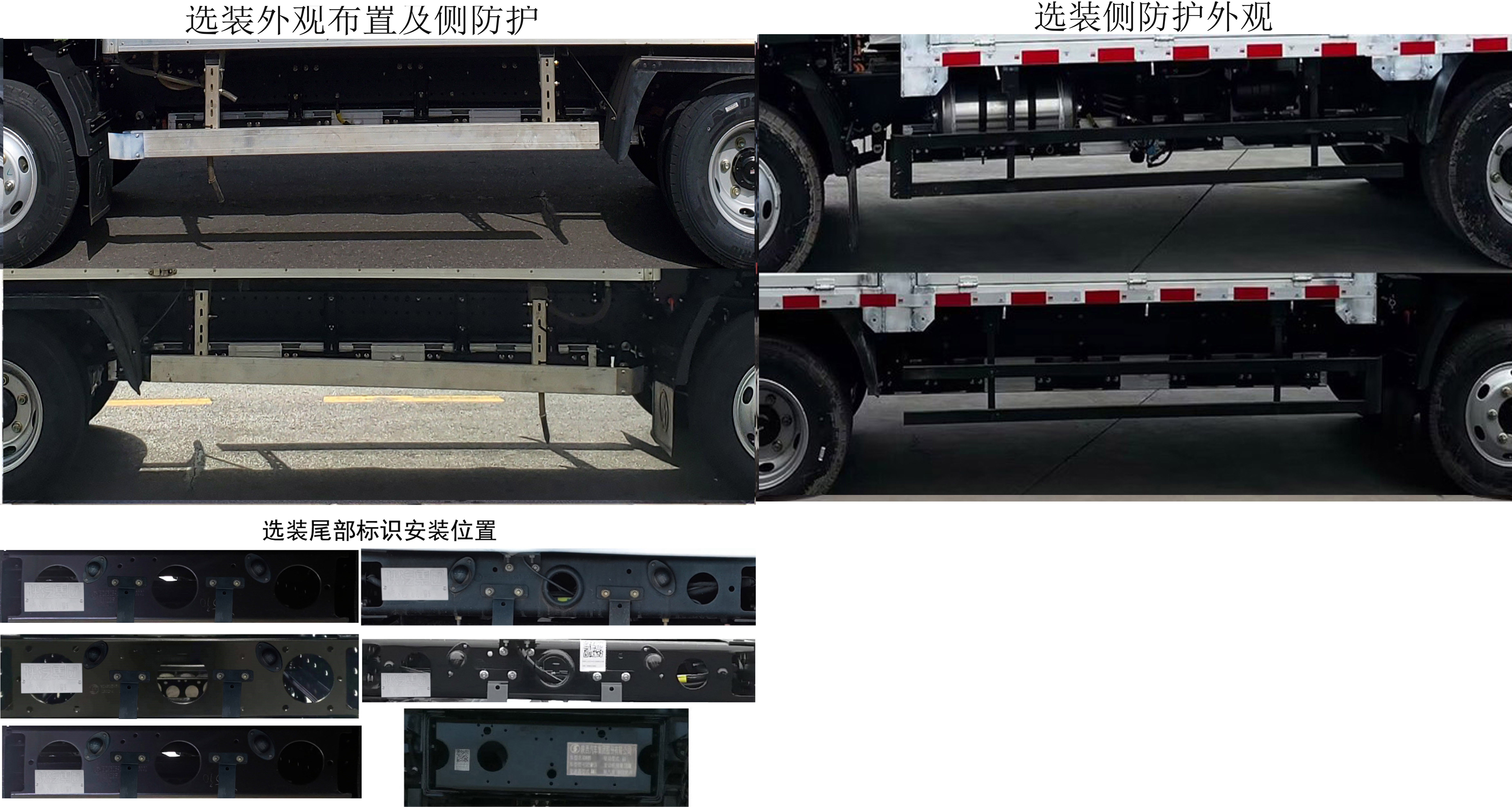 陕汽牌SX5045CCYBEV341N纯电动仓栅式运输车公告图片