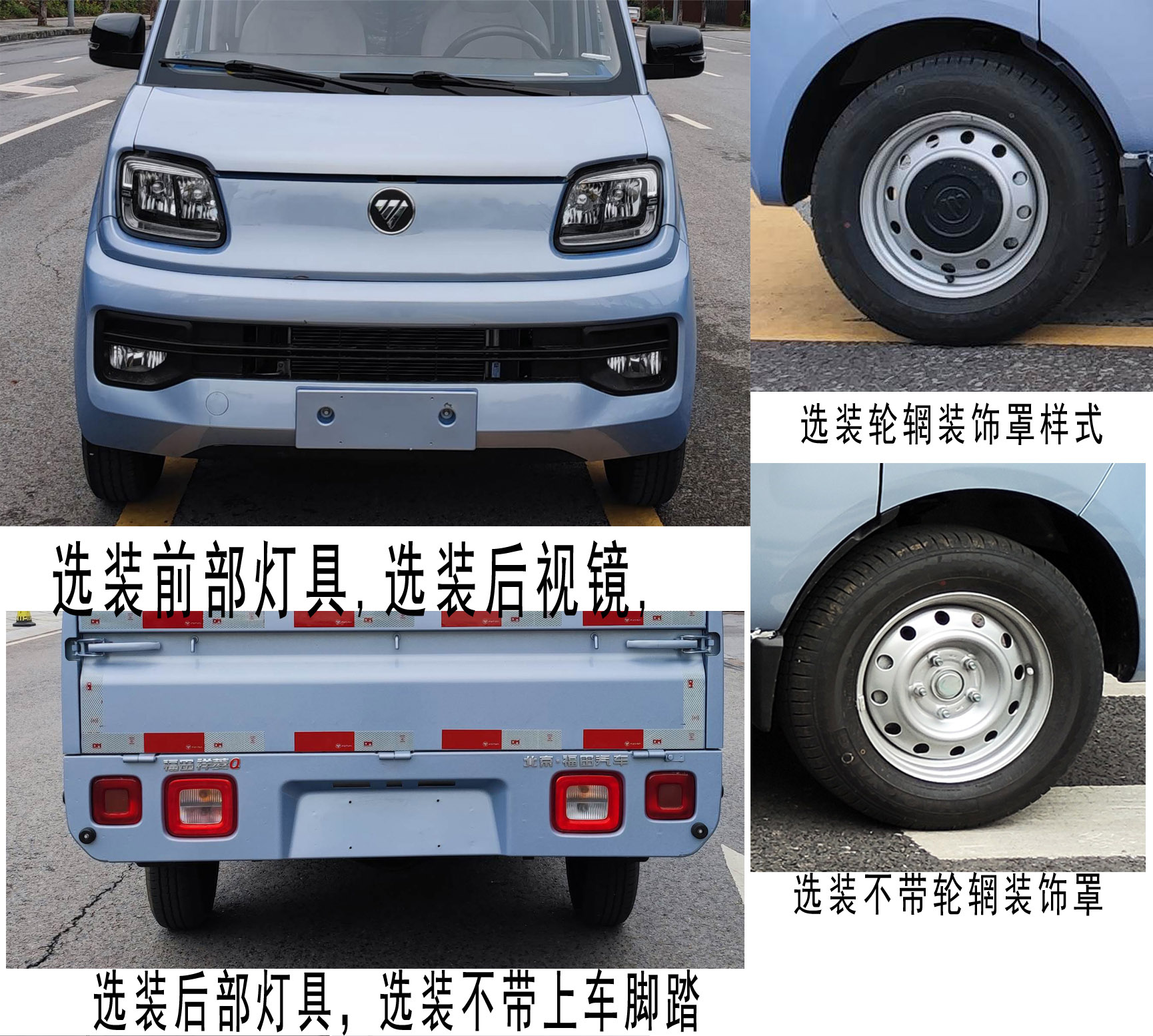 福田牌BJ5020CCY3AV6-74倉柵式運輸車公告圖片