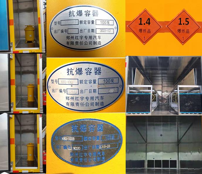凯乐泰牌JYA5120XQY-BJ1爆破器材运输车公告图片