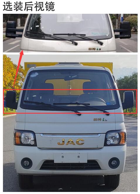 海沃牌HWJ5041ZZZHFBEV純電動自裝卸式垃圾車公告圖片