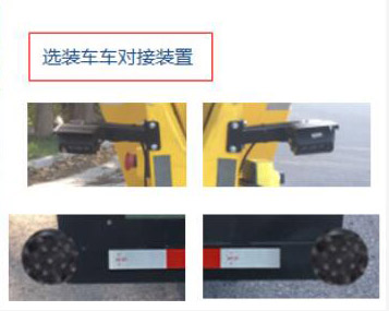 海沃牌HWJ5041ZZZHFBEV純電動自裝卸式垃圾車公告圖片