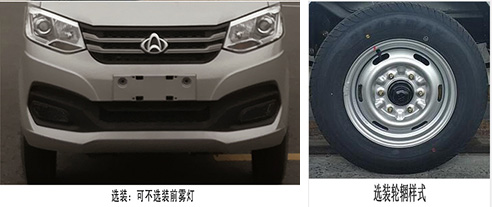 凌宇牌CLY5032ZXXSCE6车厢可卸式垃圾车公告图片