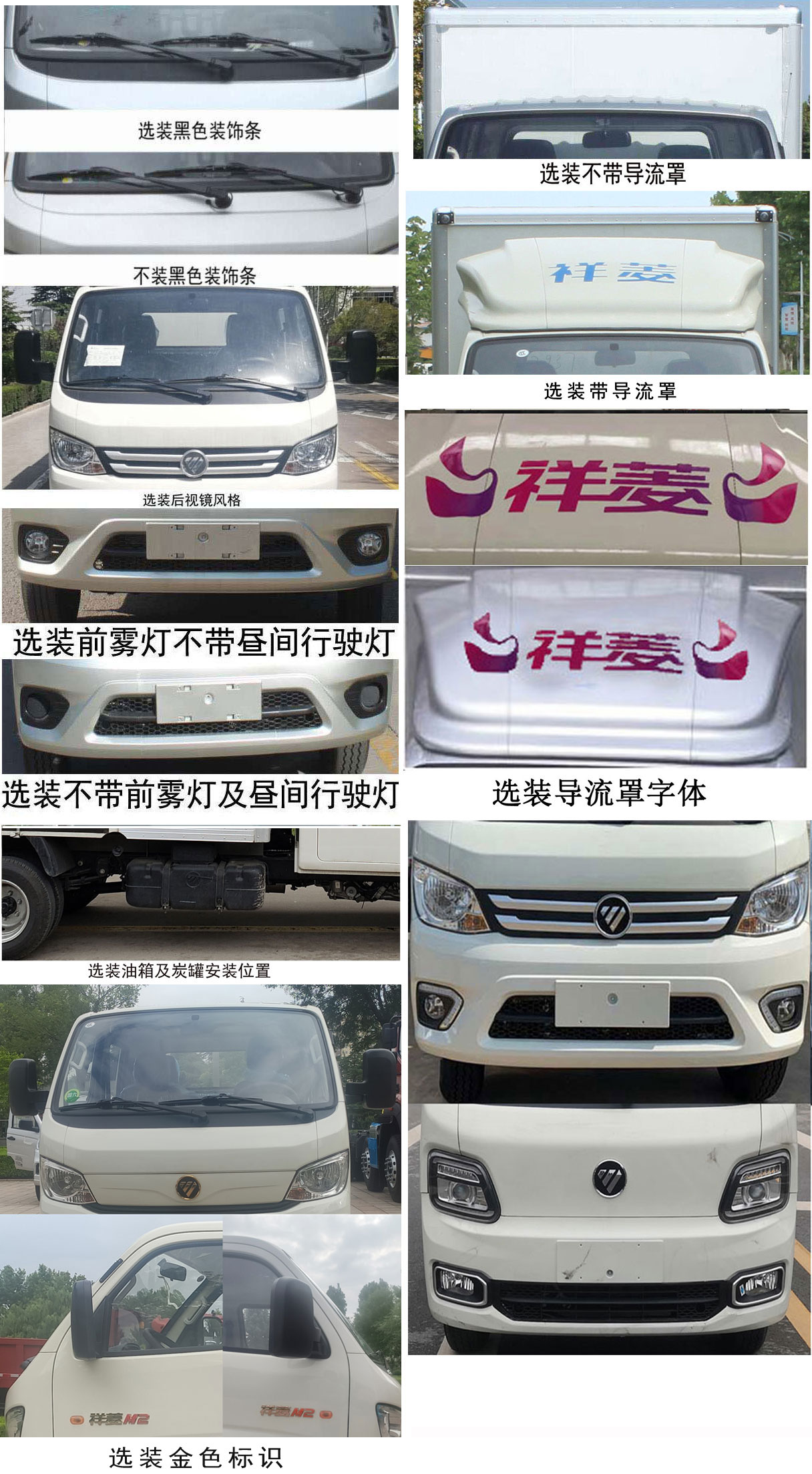 福田牌BJ5032XXY4AV6-19厢式运输车公告图片