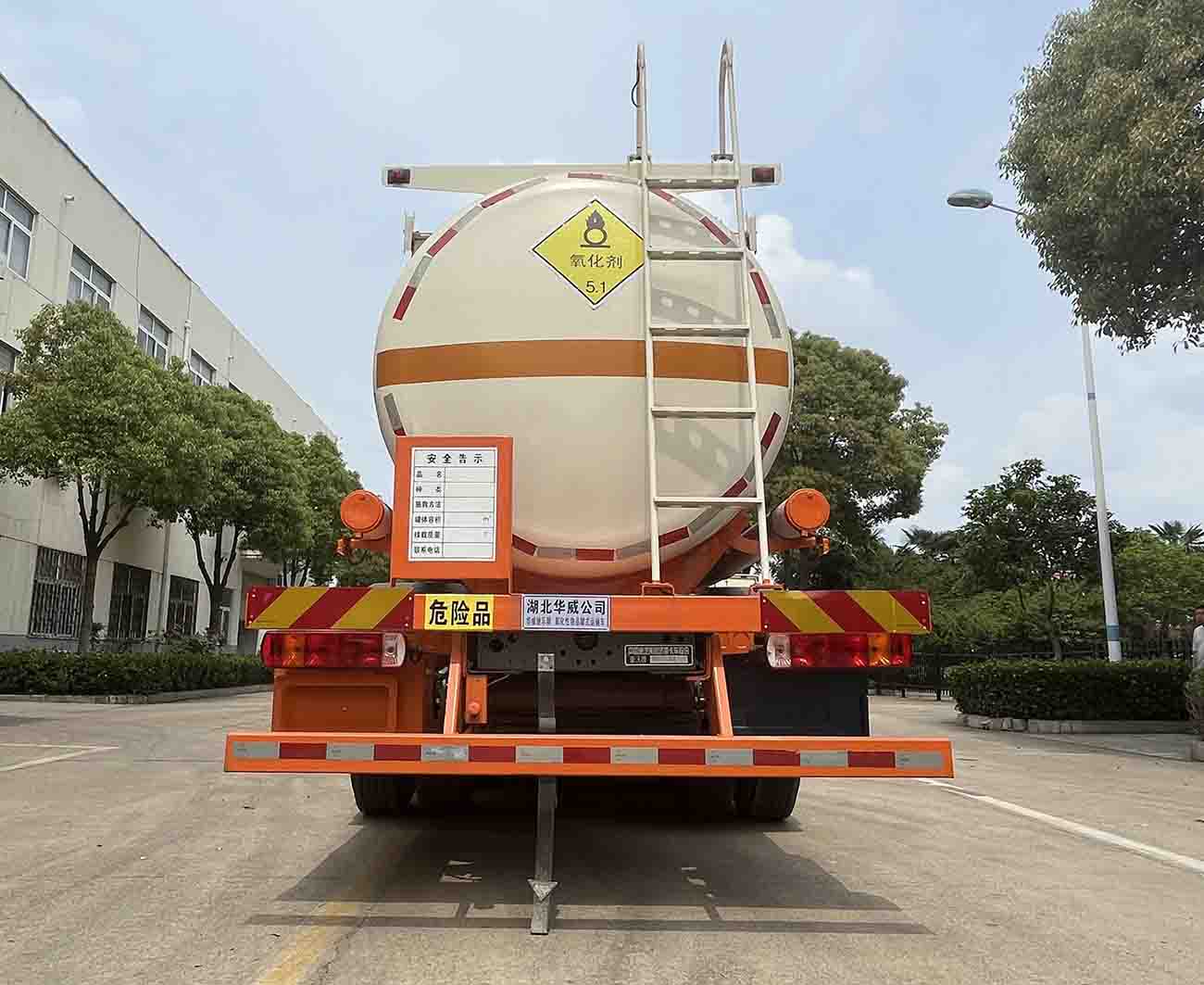 华威驰乐牌SGZ5320GYWZZ6T5氧化性物品罐式运输车公告图片