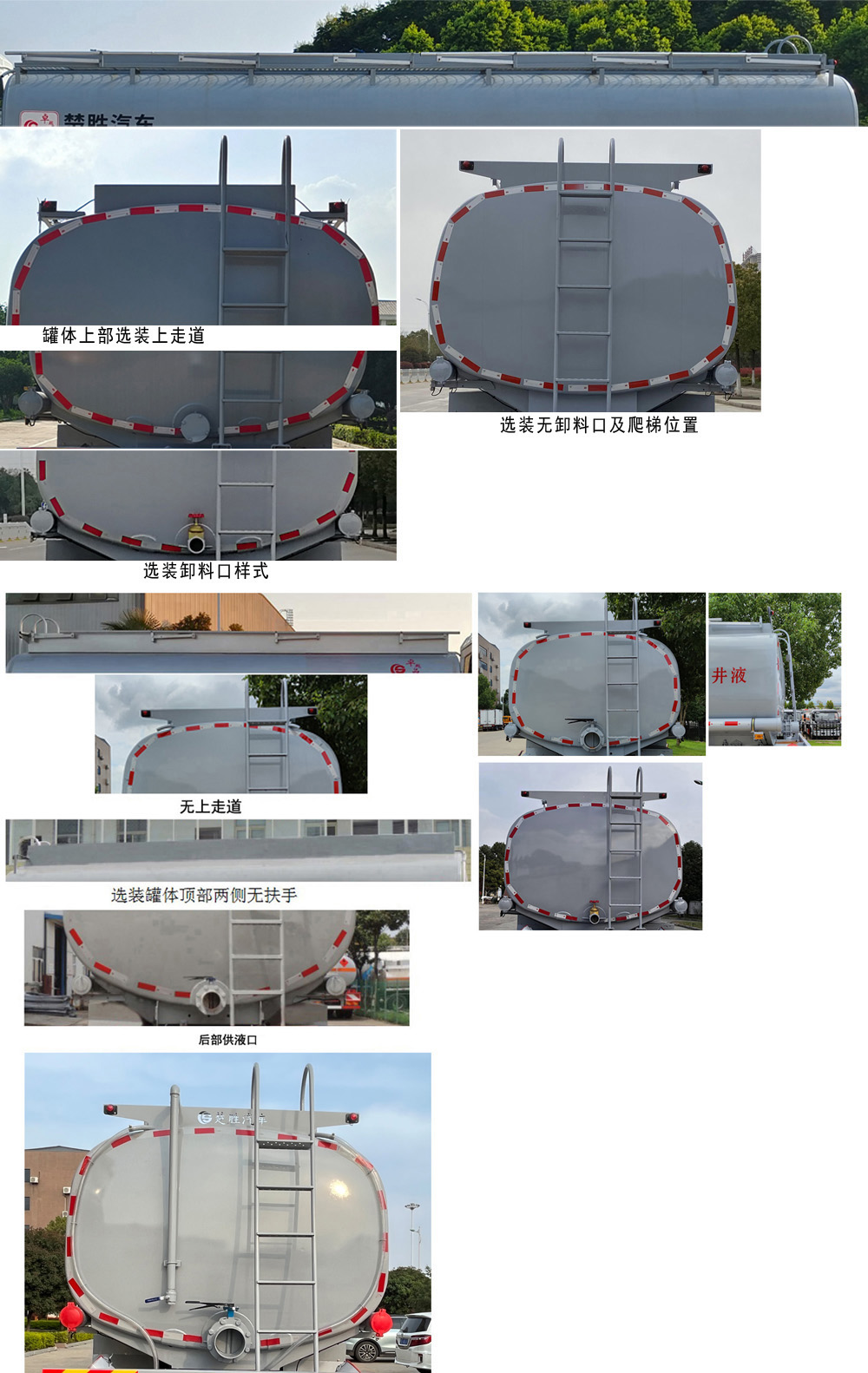 楚胜牌CSC5317TGYZ6供液车公告图片