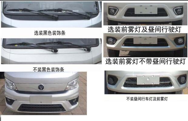 縱昂牌CLT5031ZXLBJ6A廂式垃圾車公告圖片