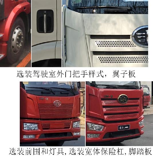 中振汉江牌HJZ5180TXS6CA洗扫车公告图片