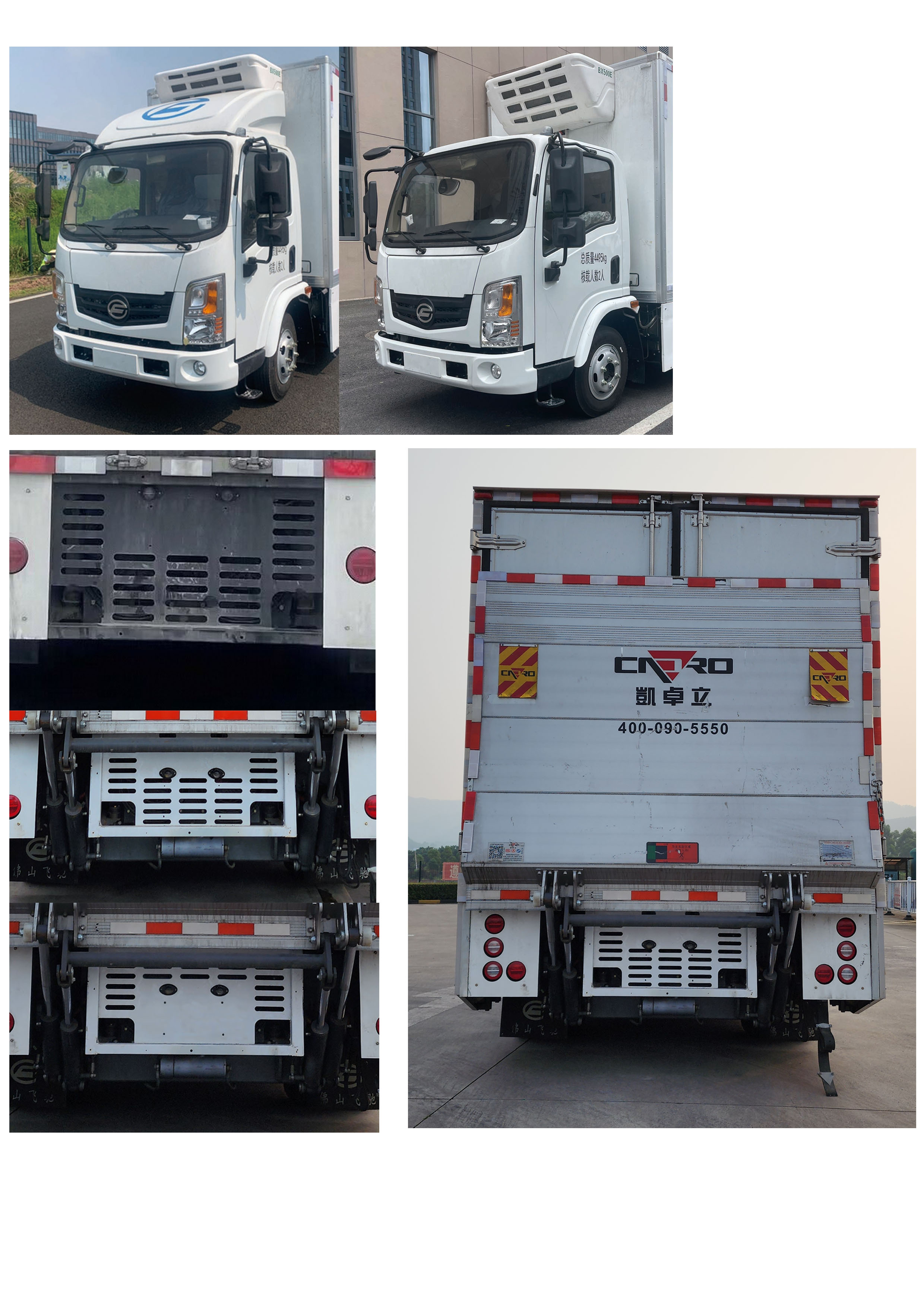 飛馳牌FSQ5041XLCEFCEV3燃料電池冷藏車公告圖片