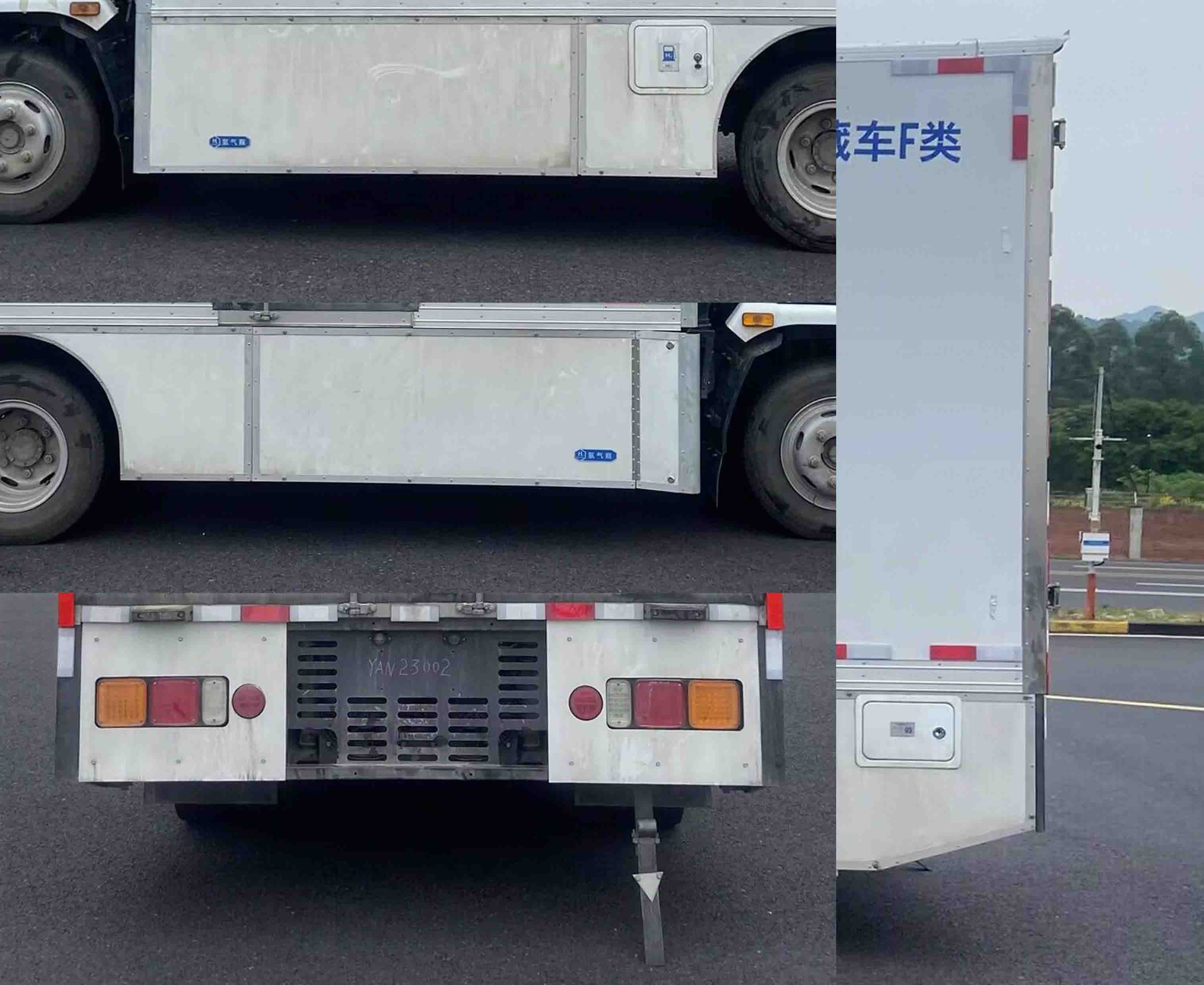 飛馳牌FSQ5041XLCEFCEV3燃料電池冷藏車公告圖片