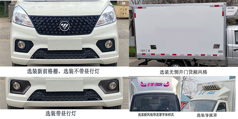 舜泰牌BTQ5036XLCBJ4冷藏车公告图片