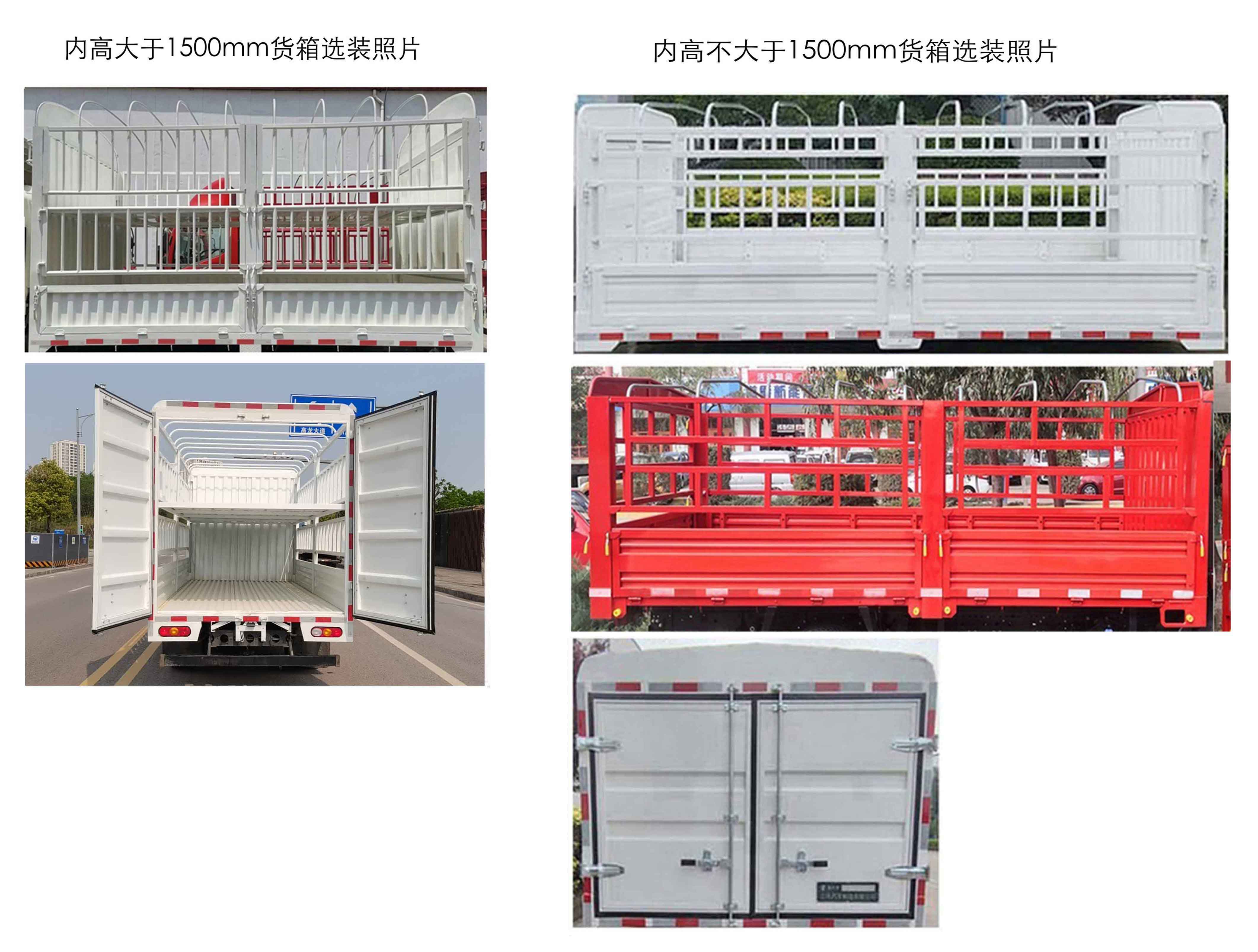 燕台牌YTQ5041CCYPJ335仓栅式运输车公告图片