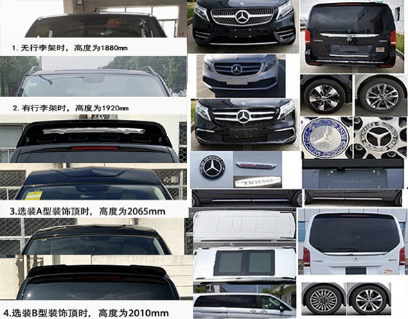 魁士牌KS5033XSW18商務(wù)車公告圖片