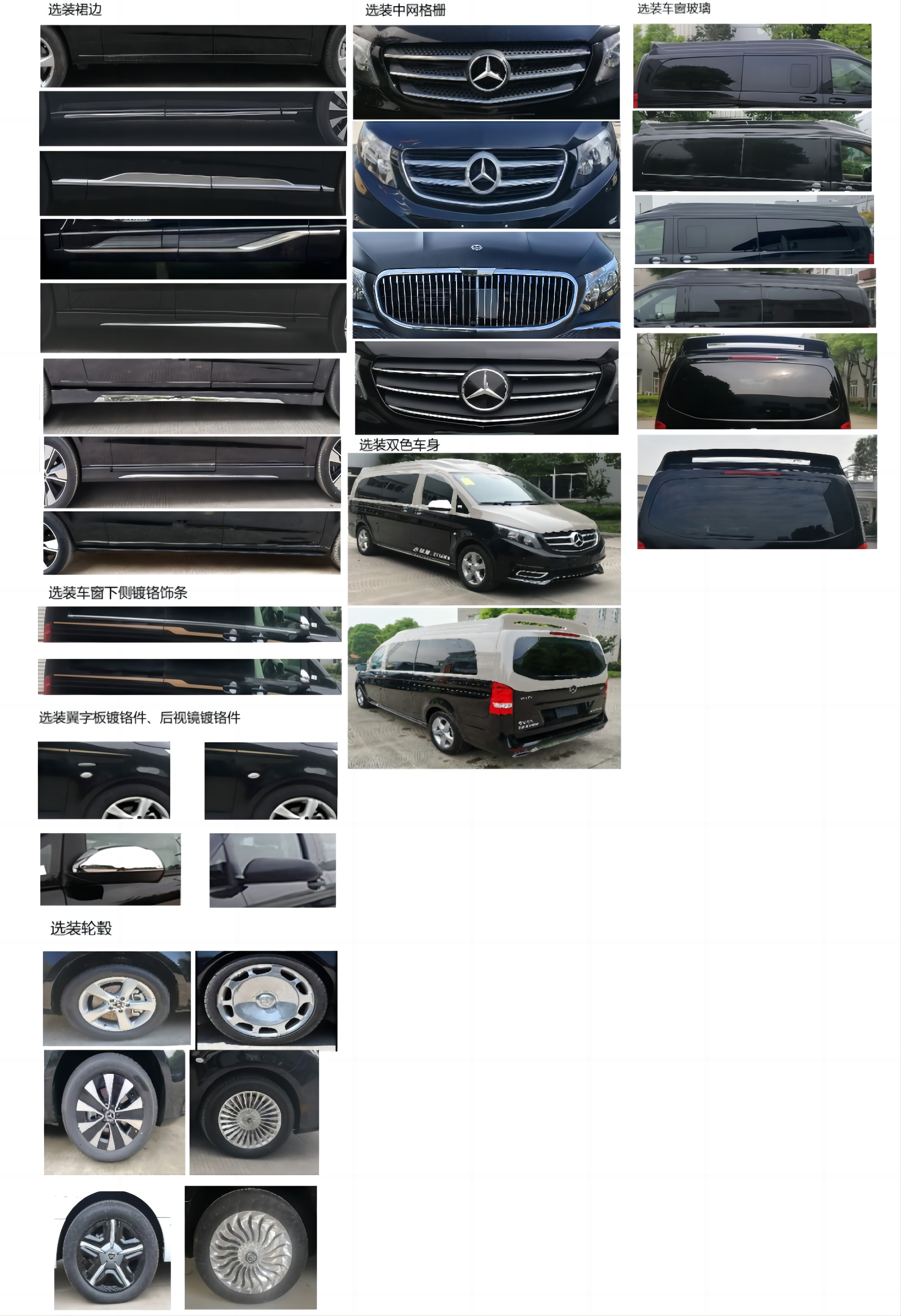 鉑馳牌ZXC5035XFZA福祉車(chē)公告圖片