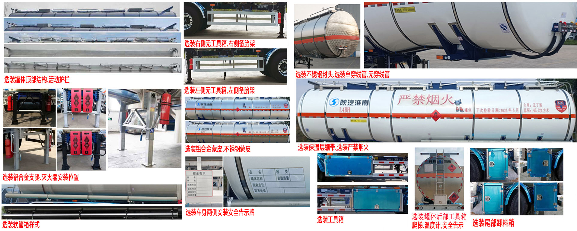陕汽牌SHN9400GRYP452易燃液体罐式运输半挂车公告图片
