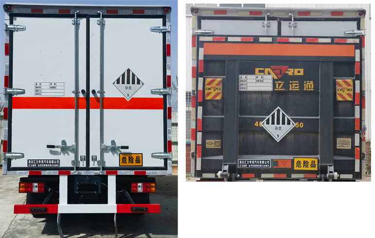 匯力威牌VVV5040XZWJX6雜項危險物品廂式運輸車公告圖片