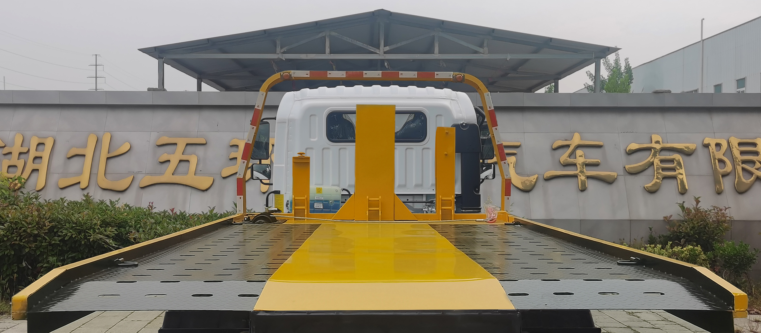 華通牌HCQ5044TQZCDW6清障車公告圖片