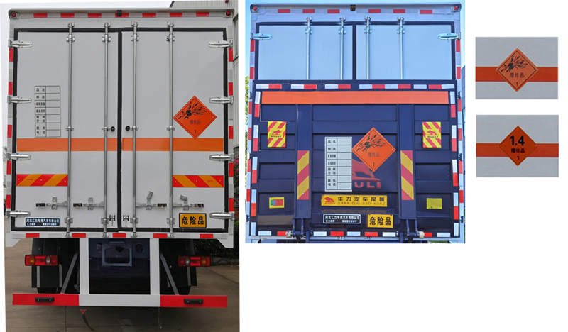 匯力威牌VVV5260XQYDFH6爆破器材運輸車公告圖片
