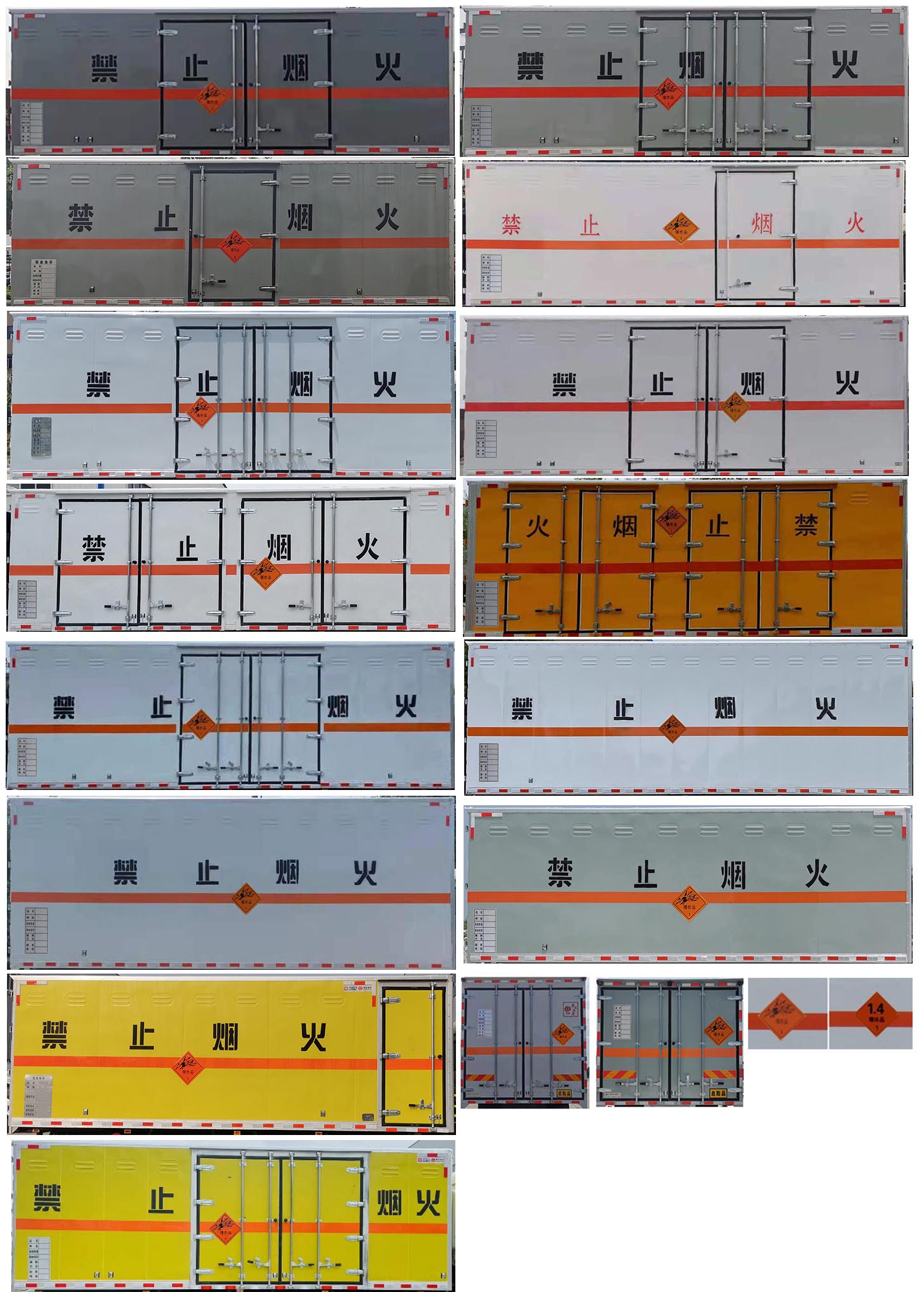 楚胜牌CSC5189XQYS6爆破器材运输车公告图片