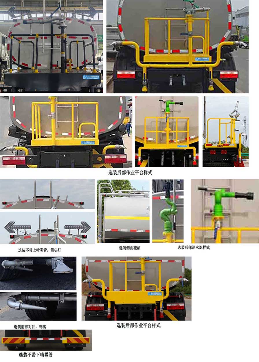 程力牌CL5185GSSBEV純電動(dòng)灑水車公告圖片
