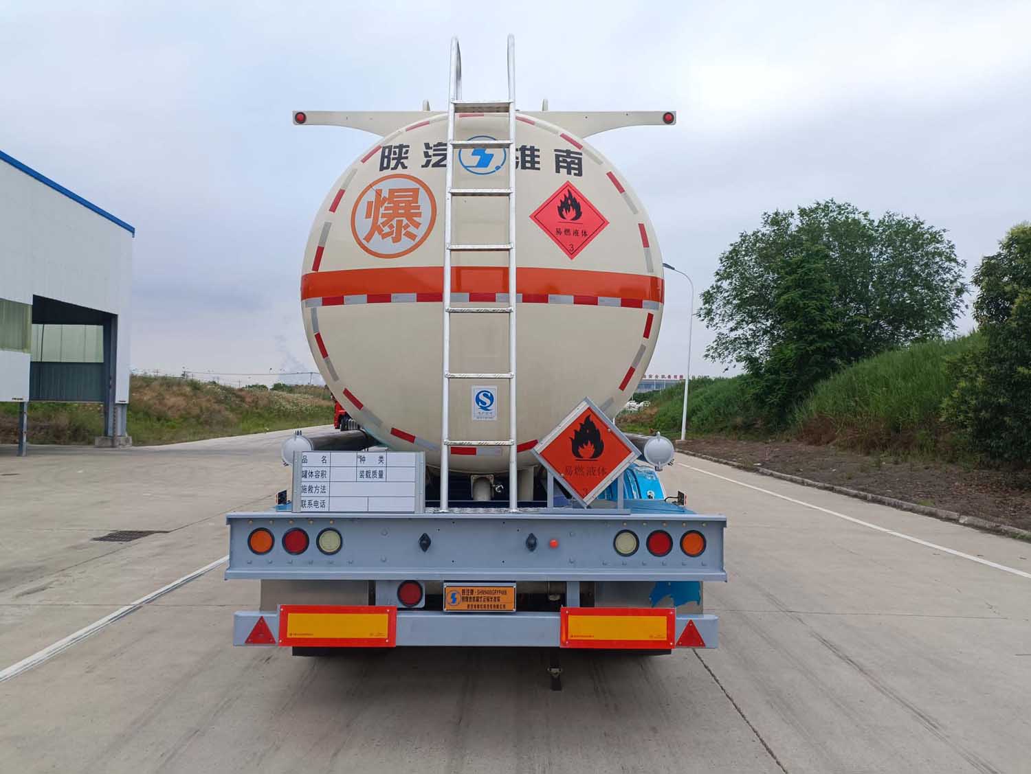 陕汽牌SHN9400GRYP488易燃液体罐式运输半挂车公告图片