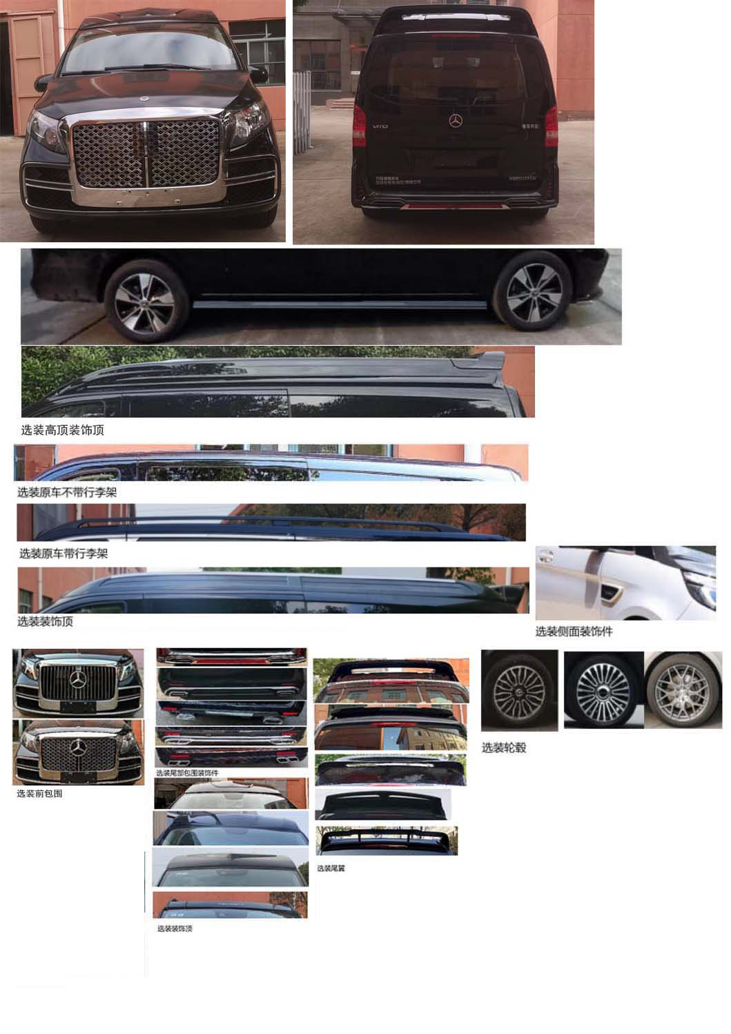 開(kāi)旅牌MSR5034XSW商務(wù)車公告圖片