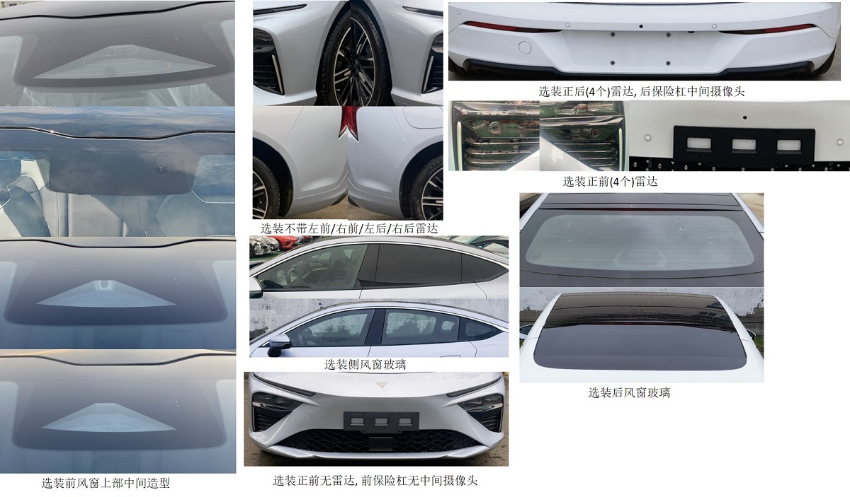 哪吒牌THZ7000BEVS407纯电动轿车公告图片