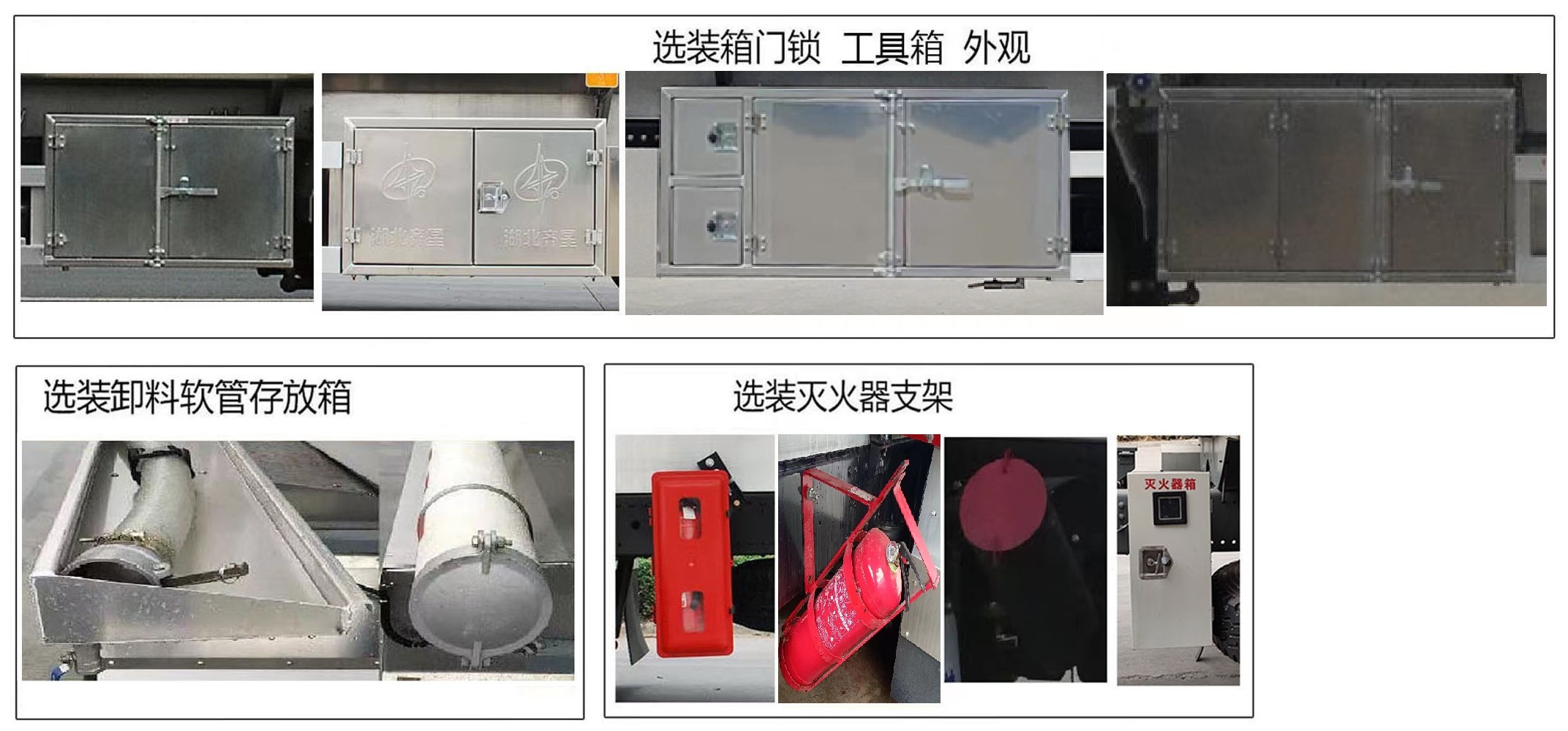 齐星牌QXC5322GRYC6Q易燃液体罐式运输车公告图片