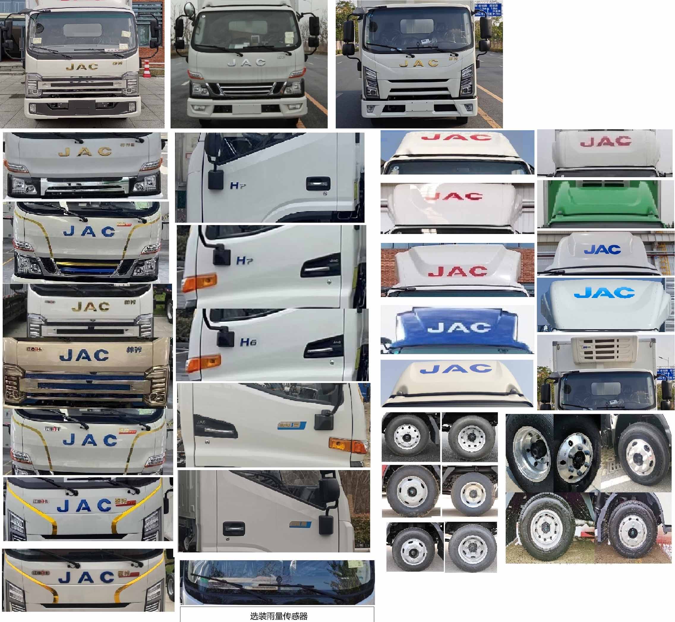 新飛牌XFC5040XLCPHEVHF插電式混合動力冷藏車公告圖片