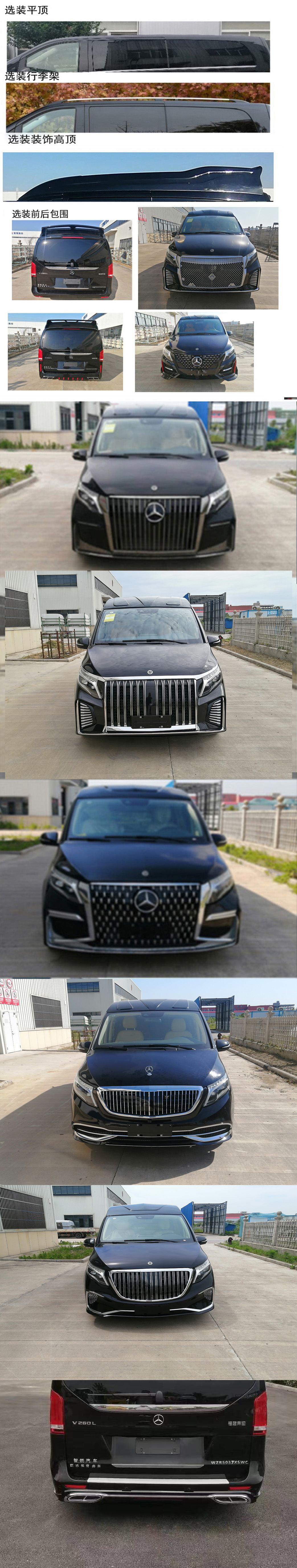 歐冰牌WZR5037XSWC商務(wù)車公告圖片