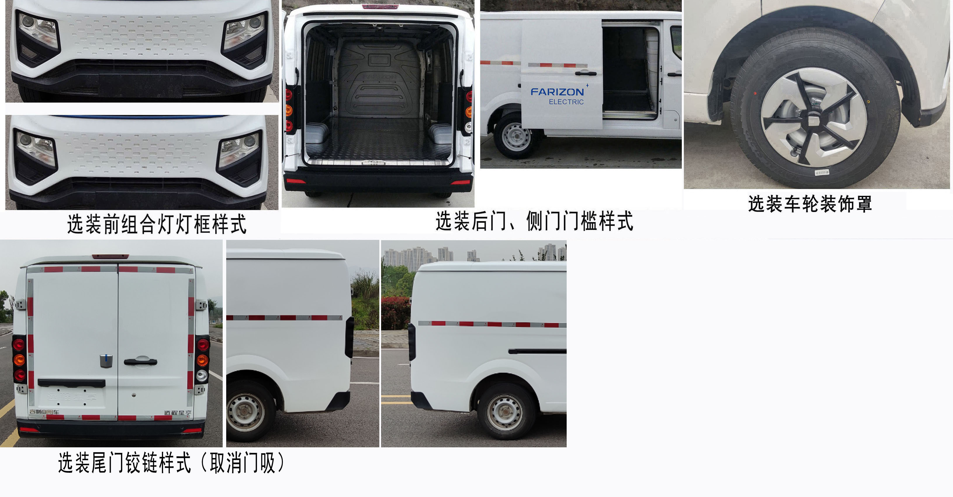 远程牌DNC5037XXYBEVGP1-K纯电动厢式运输车公告图片
