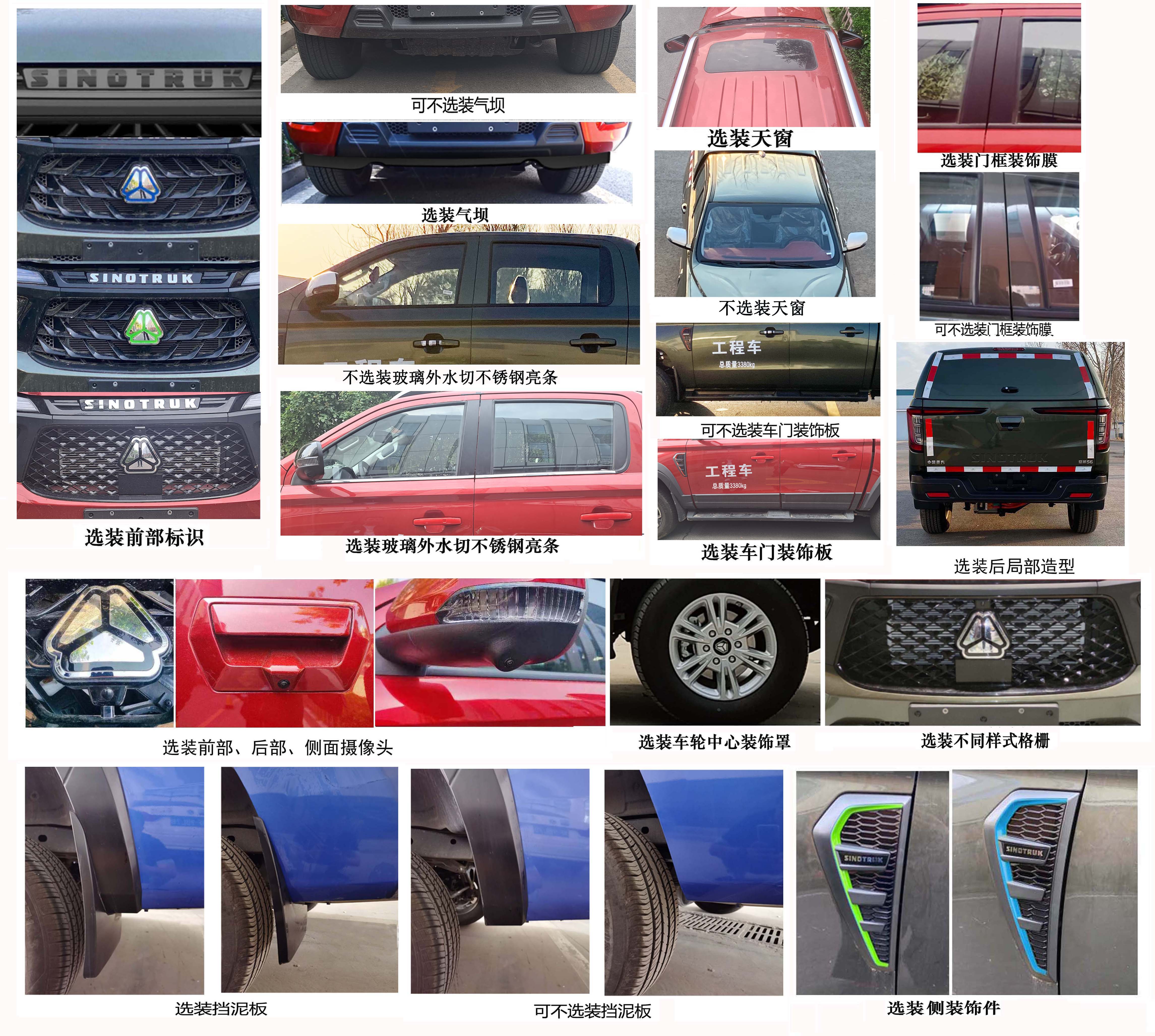 豪沃牌ZZ5037XGCG351PZ5BEV1純電動工程車公告圖片